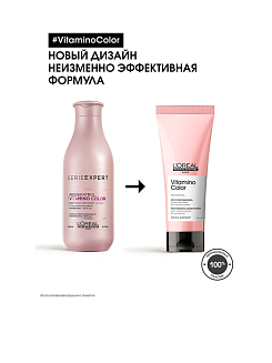 Кондиционер для окрашенных волос L`oreal Professionnel Vitamino Color, 200 мл
