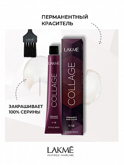 Краска для волос Lakme Collage new 55/00, cветлый шатен интенсивный, 60 мл