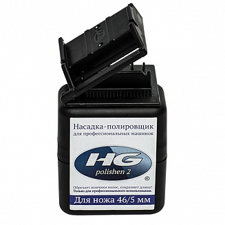 Насадка-полировщик HG Polishen