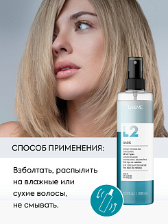 Кондиционер двухфазный Lakme L2 Classic, арт. 45522, для экспресс-ухода за волосами, 300 мл