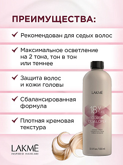 Окислитель универсальный 5,4% 1000мл