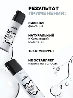 Спрей для волос L#039;Oreal Fix Design, для локальной фиксации, экстрасильный, 200 мл