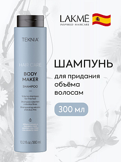 Шампунь для придания объема волосам Lakme Teknia Body Maker Shampoo 44612, 300мл