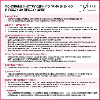 Воротник для стрижки и окрашивания Y.s.park NF06-Nat/Red, натуральный с красным, из каучука, 0.6 мм