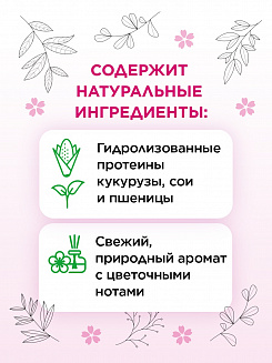 Кондиционер harizma prohair двухфазный Prime Up с распылителем 100 мл