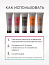 Тонирующая маска Lakme Teknia Black Coffee, арт. 44042, цвет- темно- коричневый, 250 мл