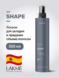 Лосьон для объема Lakme K. styling для укладки на брашинг, арт. 46943, 300 мл