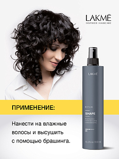 Лосьон для объема Lakme K. styling для укладки на брашинг, арт. 46943, 300 мл