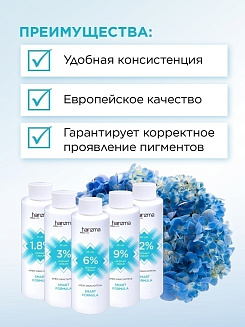 Окислитель Harizma prohair 1,8% 150 мл