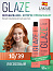 Краска для волос Lakme Glaze 10/39 Salmon, полуперманентная, без аммиака, лососевый, 60 мл