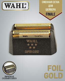 Бритвенная сетка Wahl 3022905, для шейвера Vanish, золотистый цвет
