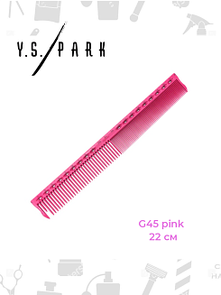 Расчёска для стрижки Y.S.park G45 pink, с линейкой, 22см, розовая