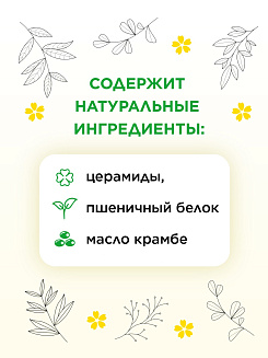 Кондиционер harizma prohair для сухих волос Magic Care с дозатором 250 мл