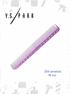 Расчёска для стрижки Y.s.park 339 ametist, 18 см, фиолетовая, универсальная