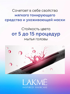 Маска тонирующая для придания цвета синий BLUE 250 мл