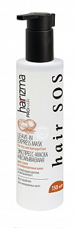 Экспресс-маска несмываемая для сухих и поврежденных волос Hair SOS 150 мл