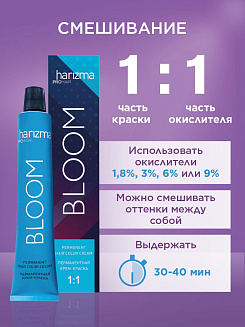 7/00 Средний блондин  - холодный натуральный интенсивный 100 мл