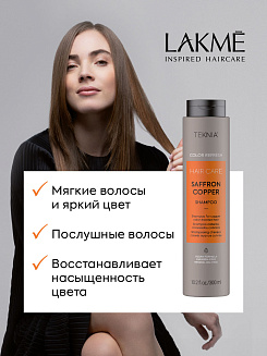 Шампунь оттеночный Lakme Teknia Color Refresh Saflron Copper, арт. 44252, для медных оттенков, 300мл