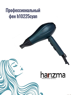 Фен для сушки волос Harizma Splendid h10225 cyan, зеленый, мощность- 2200 Вт