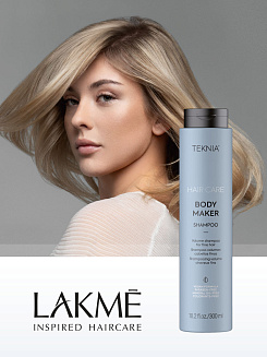 Шампунь для придания объема волосам Lakme Teknia Body Maker Shampoo 44612, 300мл