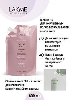 Бессульфатный шампунь для защиты цвета окрашенных волос / COLOR STAY SHAMPOO 600 мл
