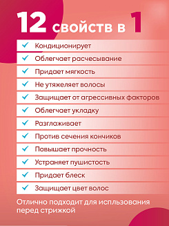 Кондиционер harizma prohair двухфазный Prime Up с распылителем 200 мл