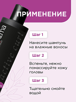 Шампунь harizma prohair для вьющихся волос Active Curl с дозатором 1000 мл
