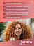 Гель-текстура для вьющихся и кудрявых волос Soft Curl 150мл