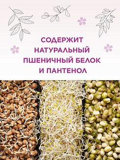 Шампунь harizma prohair для вьющихся волос Active Curl 300 мл