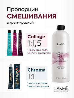 Окислитель универсальный 5,4% 1000мл