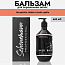 Бальзам для волос Schonemann совершенство цвета (с кератином и протеинами киноа), 600 мл.