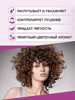 Кондиционер harizma prohair для вьющихся волос Active Curl с дозатором 1000 мл