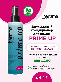 Кондиционер harizma prohair двухфазный Prime Up с распылителем 200 мл