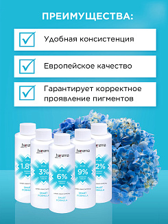 Окислитель Harizma prohair 6% 150 мл