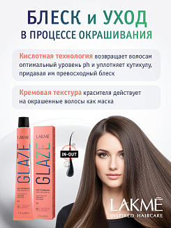 Краска для волос Lakme Glaze 10/39 Salmon, полуперманентная, без аммиака, лососевый, 60 мл