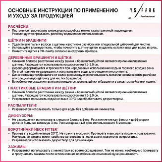 Расчёска для стрижки с ручкой  Y.s.park 239 pink, розовая, 20.5 см