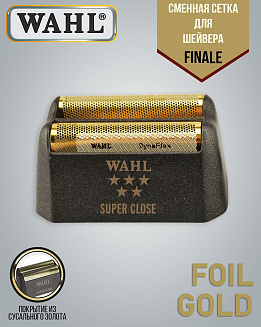 Бритвенная сетка Wahl 3022905, для шейвера Vanish, золотистый цвет