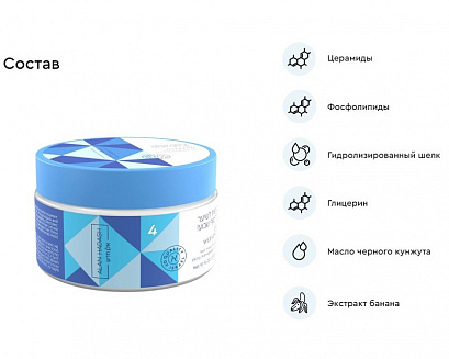 Маска Alan  Hadash Go Weekend ,для интенсивного восстановления волос, 300 мл