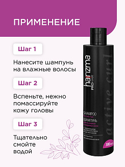 Шампунь harizma prohair для вьющихся волос Active Curl 300 мл