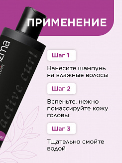 Шампунь harizma prohair для вьющихся волос Active Curl с дозатором 1000 мл