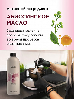 Окислитель универсальный 5,4% 1000мл