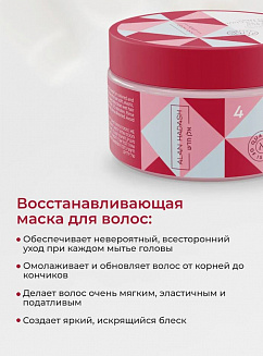 Маска для волос Alan Hadash Brazilian Murumuru, для осветлённых волос, 300мл