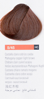 Краска для волос Lakme Chroma 5/45, светлый шатен медно-махагоновый, безаммиачная, перманентная, 60 мл