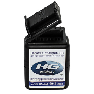 Насадка-полировщик HG Polishen