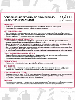 Брашинг для укладки волос Y.s.park 60G1 Super-G, деревянный , 60 мм