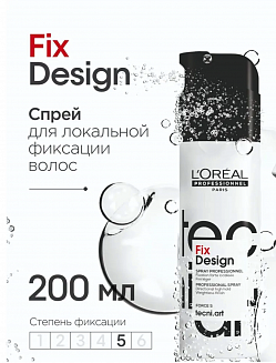 Спрей для волос L'Oreal Fix Design, для локальной фиксации, экстрасильный, 200 мл