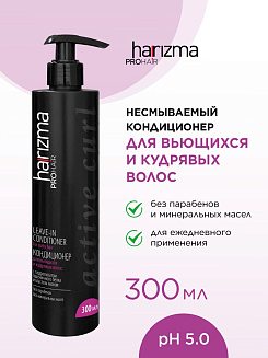 Кондиционер для вьющихся волос Active curl 300 мл