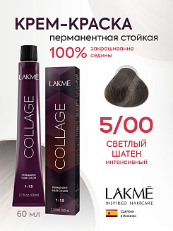 Краска для волос Lakme Collage new 5/00, темно-русый натуральный, 60 мл