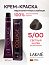 Краска для волос Lakme Collage new 5/00, темно-русый натуральный, 60 мл