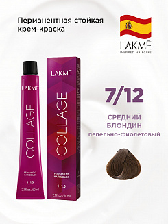 Краска для волос Lakme Collage new 7/12, cредний блондин пепельно-фиолетовый, 60 мл